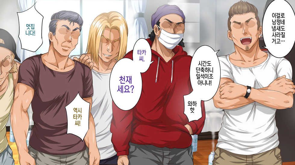 [Rokumarusou (Sanrokumaru) Isekai YariCir -Omae no Mono wa Ore no Mono- | 이세계 따먹기 서클 - 네 것은 내 것-[Korean] [팀☆데레마스] - Page 18