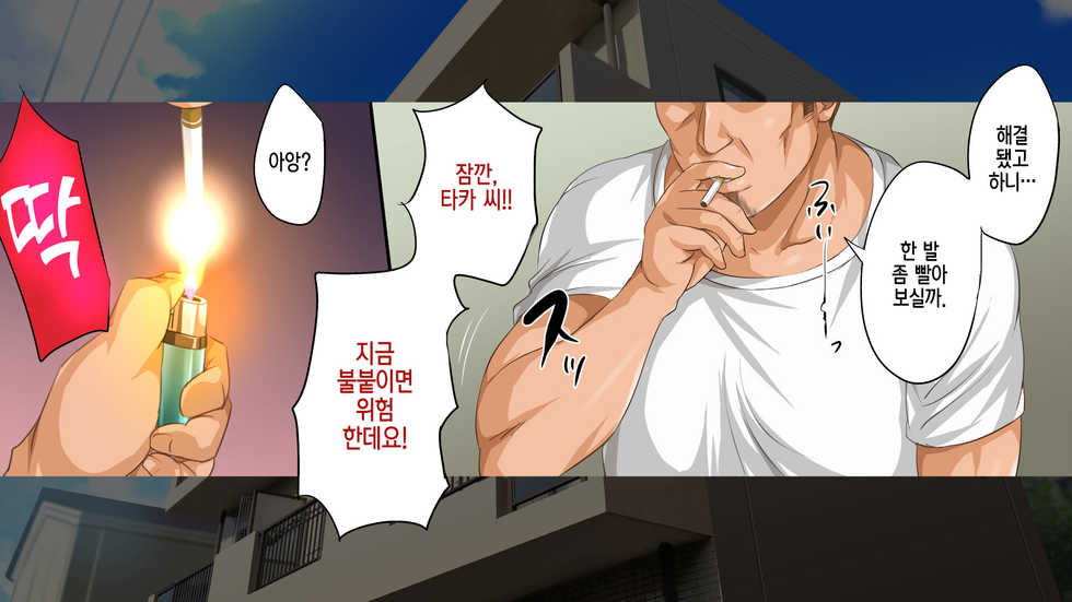 [Rokumarusou (Sanrokumaru) Isekai YariCir -Omae no Mono wa Ore no Mono- | 이세계 따먹기 서클 - 네 것은 내 것-[Korean] [팀☆데레마스] - Page 19