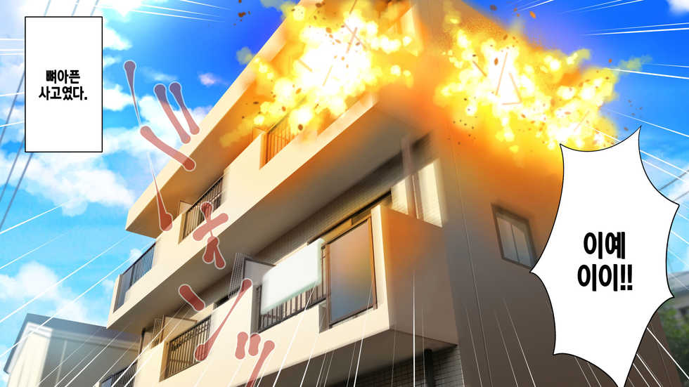 [Rokumarusou (Sanrokumaru) Isekai YariCir -Omae no Mono wa Ore no Mono- | 이세계 따먹기 서클 - 네 것은 내 것-[Korean] [팀☆데레마스] - Page 20