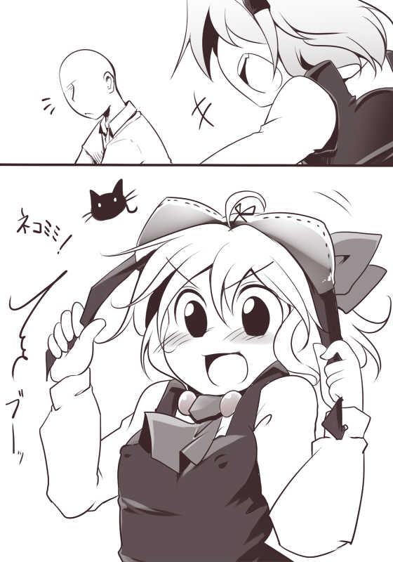 [Aki] Ecchi na Rumia (Touhou Project) - Page 5