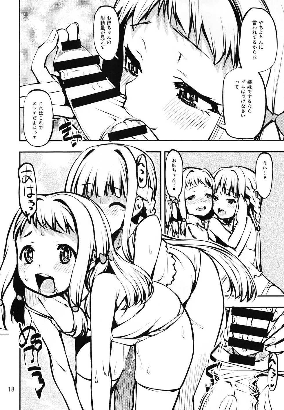 [KATAMARI-YA (Shinama)] Koisuru Mankai no Uwasa (Zouhoban) (Puella Magi Madoka Magica Side Story: Magia Record) [Digital] - Page 17
