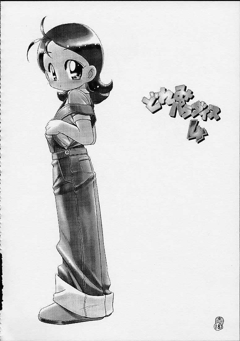 (CR27) [Märchen BOX (Various)] DoReMi Paradise 4 (Ojamajo Doremi) - Page 18