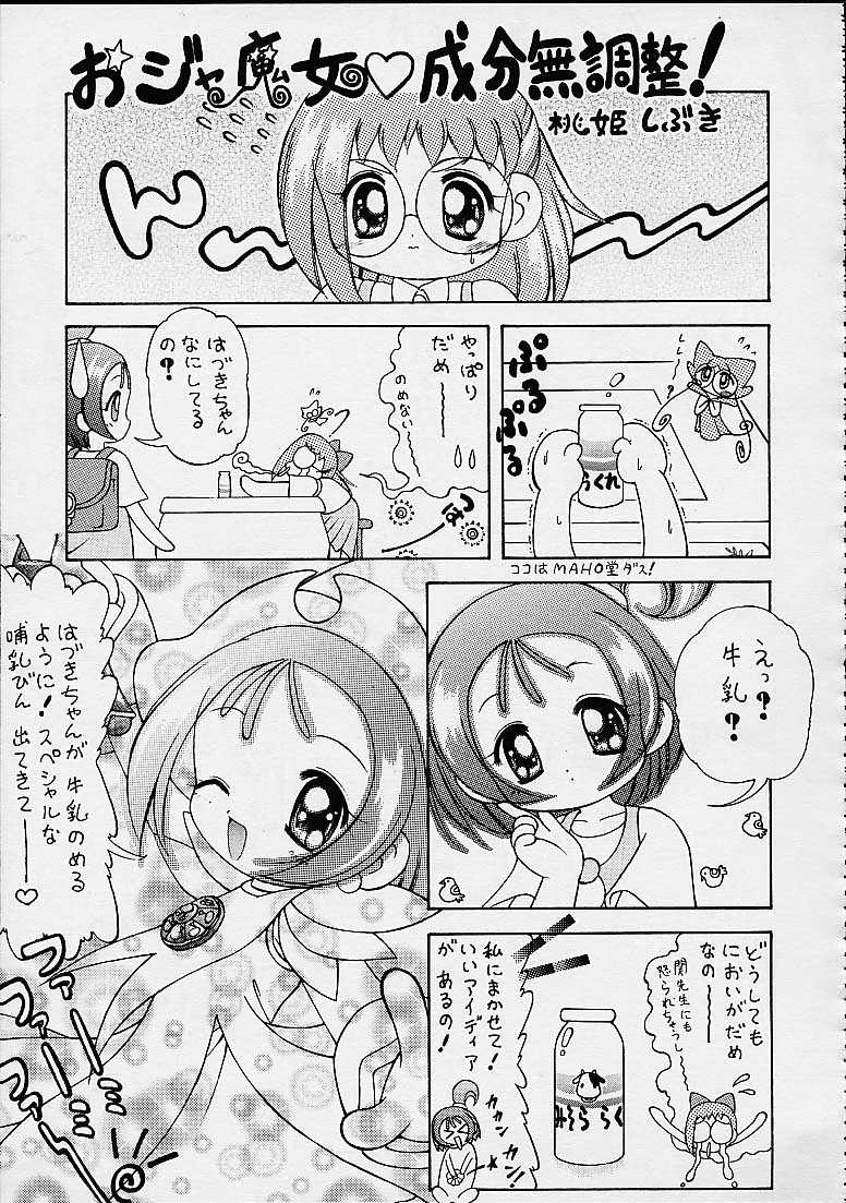 (CR27) [Märchen BOX (Various)] DoReMi Paradise 4 (Ojamajo Doremi) - Page 19
