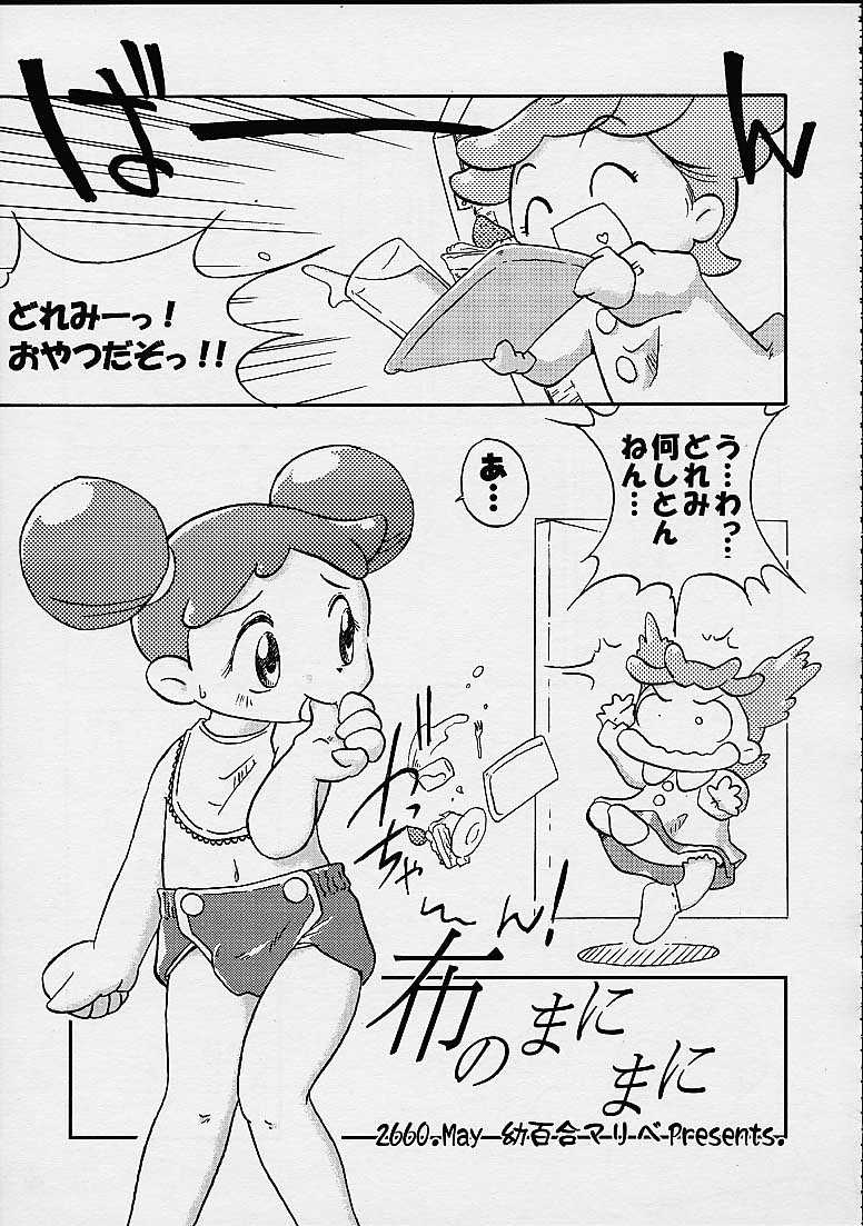 (CR27) [Märchen BOX (Various)] DoReMi Paradise 4 (Ojamajo Doremi) - Page 31