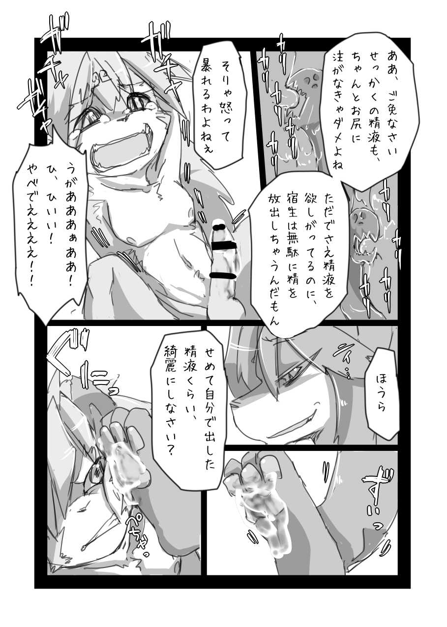 [Batchaya (Motoichi)] Full Boppy Heroes!! 2 (Full Bokko Heroes) [Digital] - Page 9