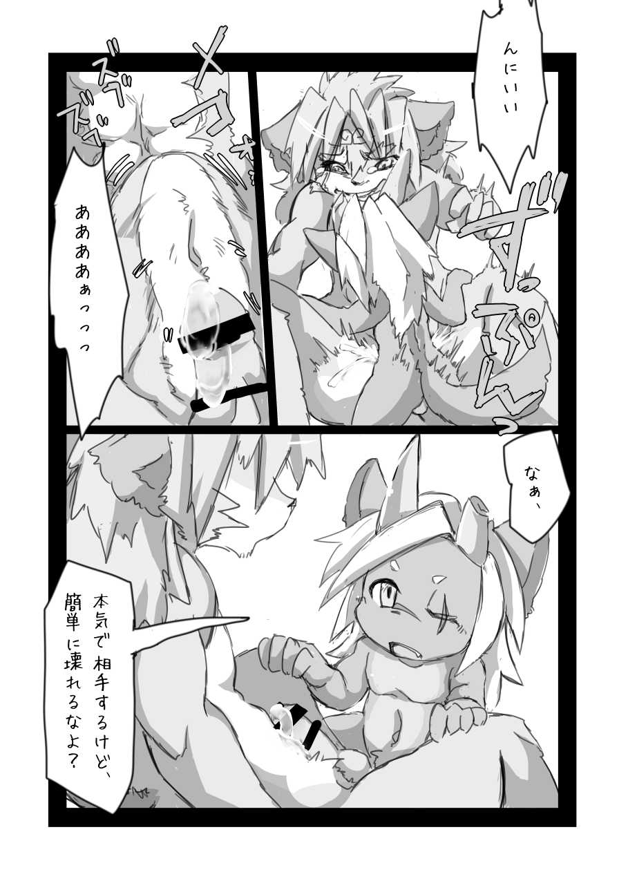 [Batchaya (Motoichi)] Full Boppy Heroes!! 2 (Full Bokko Heroes) [Digital] - Page 17