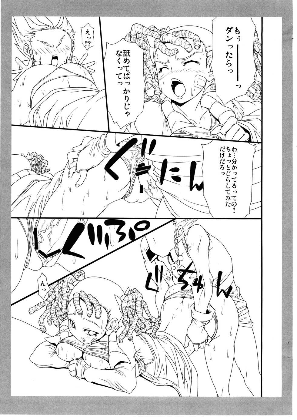 (ComiComi13) [S-G.H. (Oona Mitsutoshi)] SUICIDA #14β (Basquash!) - Page 9