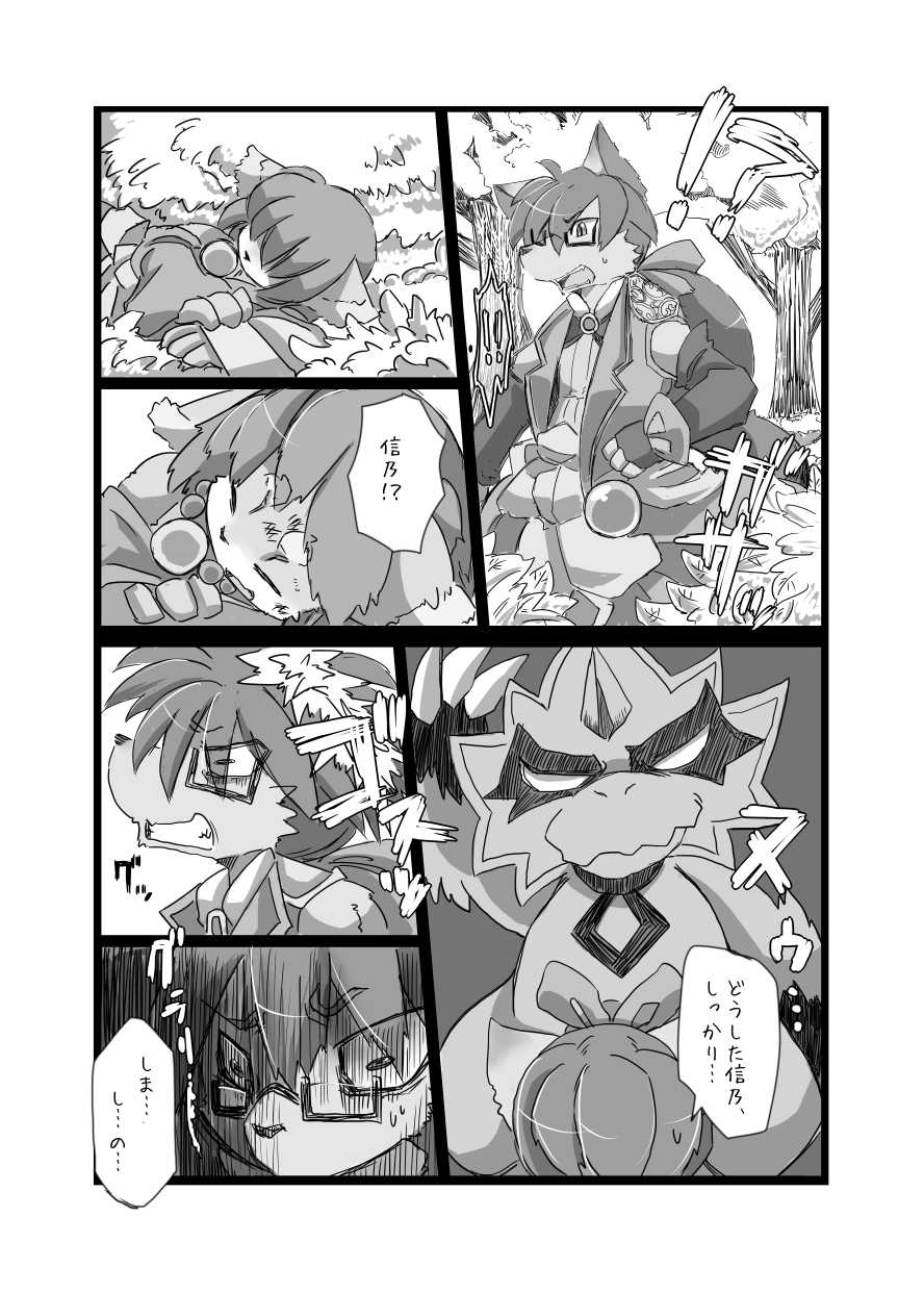 [Batchaya (Motoichi)] Full Boppy Heroes!! (Full Bokko Heroes) [Incomplete] [Digital] [+Colored] - Page 9