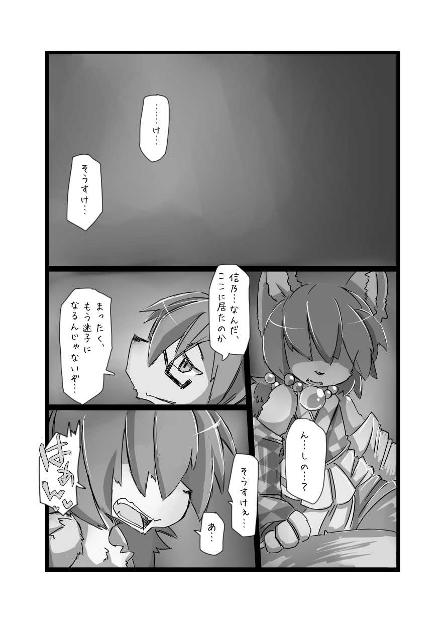 [Batchaya (Motoichi)] Full Boppy Heroes!! (Full Bokko Heroes) [Incomplete] [Digital] [+Colored] - Page 10