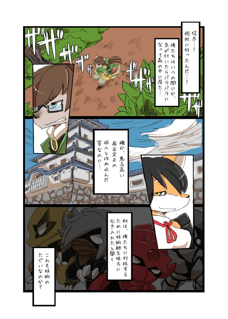 [Batchaya (Motoichi)] Full Boppy Heroes!! (Full Bokko Heroes) [Incomplete] [Digital] [+Colored] - Page 38