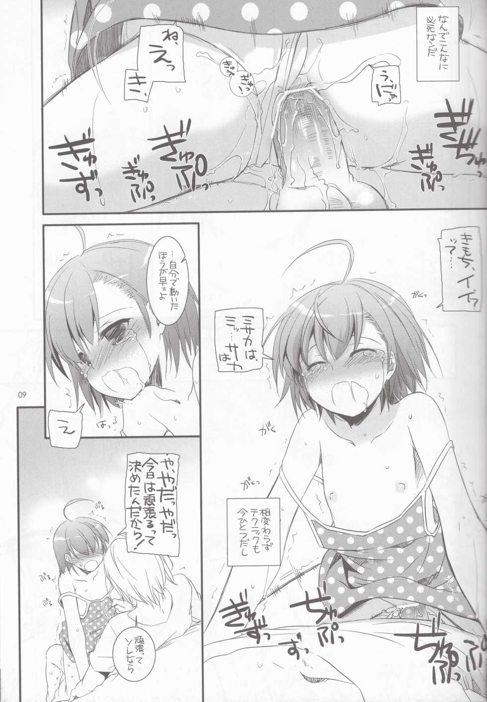 (C80) [Digital Lover (Nakajima Yuka)] Rough Sketch 62 (Toaru Mujtsu no Index) - Page 8