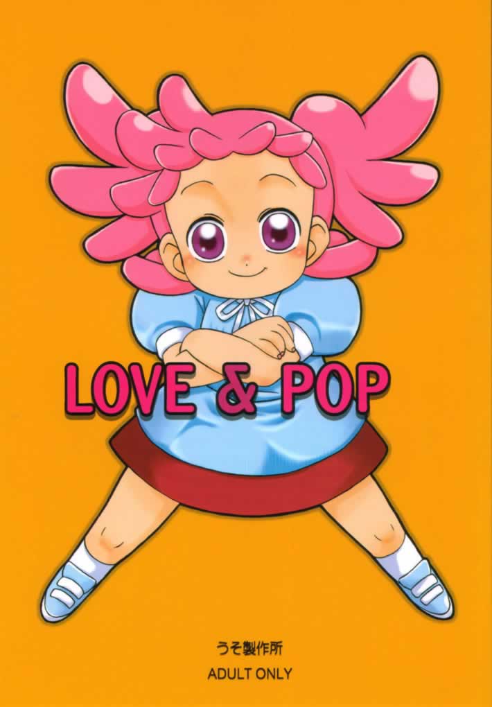 (C61) [Uso Seisakusho (Madou Uni)] LOVE & POP (Ojamajo Doremi) - Page 1