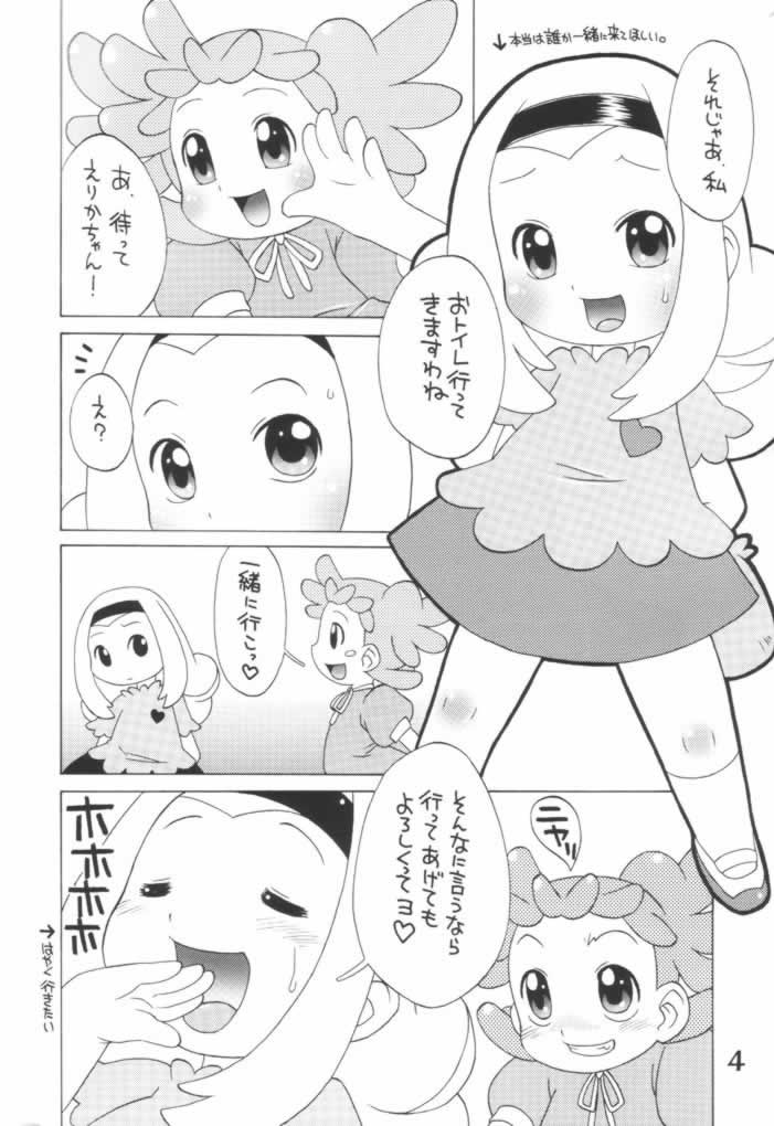 (C61) [Uso Seisakusho (Madou Uni)] LOVE & POP (Ojamajo Doremi) - Page 3