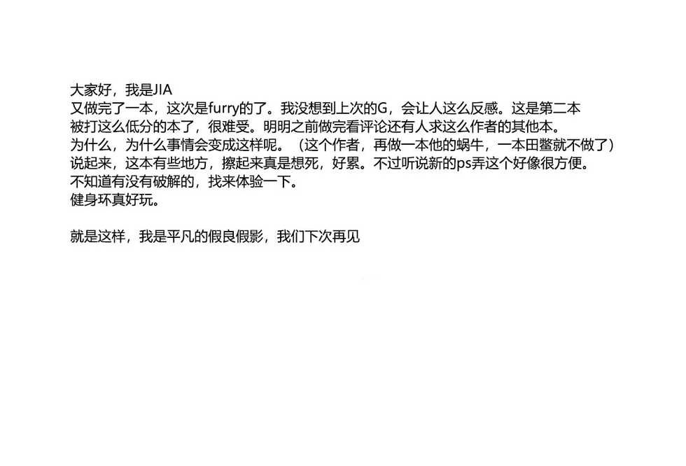 (Kemoket 6) [Bungalow (Sirokoma)] Club Dance Dominator [Chinese] [假良假影个人汉化] - Page 16