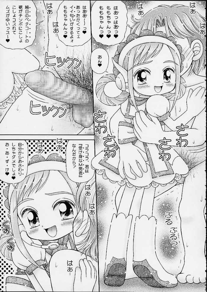 [Imakaya (Imaka Hideki)] Okashiya Momochan (Ojamajo Doremi) - Page 5
