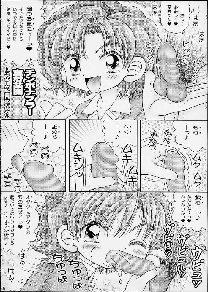 [Imakaya (Imaka Hideki)] Okashiya Momochan (Ojamajo Doremi) - Page 24