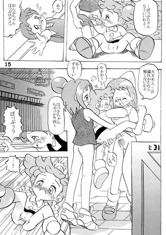[SARDNIX (Various)] Nuiteru? (Ojamajo Doremi) - Page 14