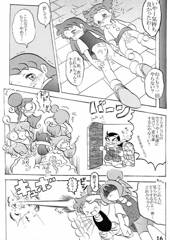 [SARDNIX (Various)] Nuiteru? (Ojamajo Doremi) - Page 15