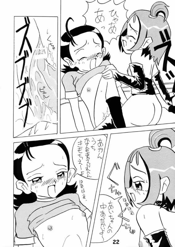[SARDNIX (Various)] Nuiteru? (Ojamajo Doremi) - Page 21