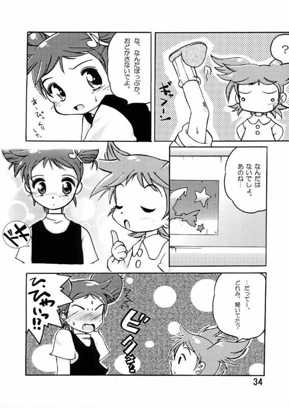 [SARDNIX (Various)] Nuiteru? (Ojamajo Doremi) - Page 33