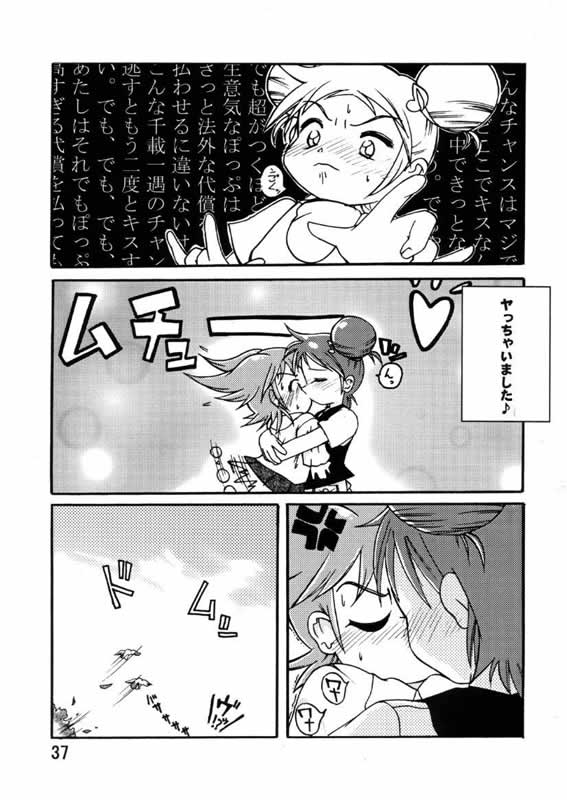 [SARDNIX (Various)] Nuiteru? (Ojamajo Doremi) - Page 36
