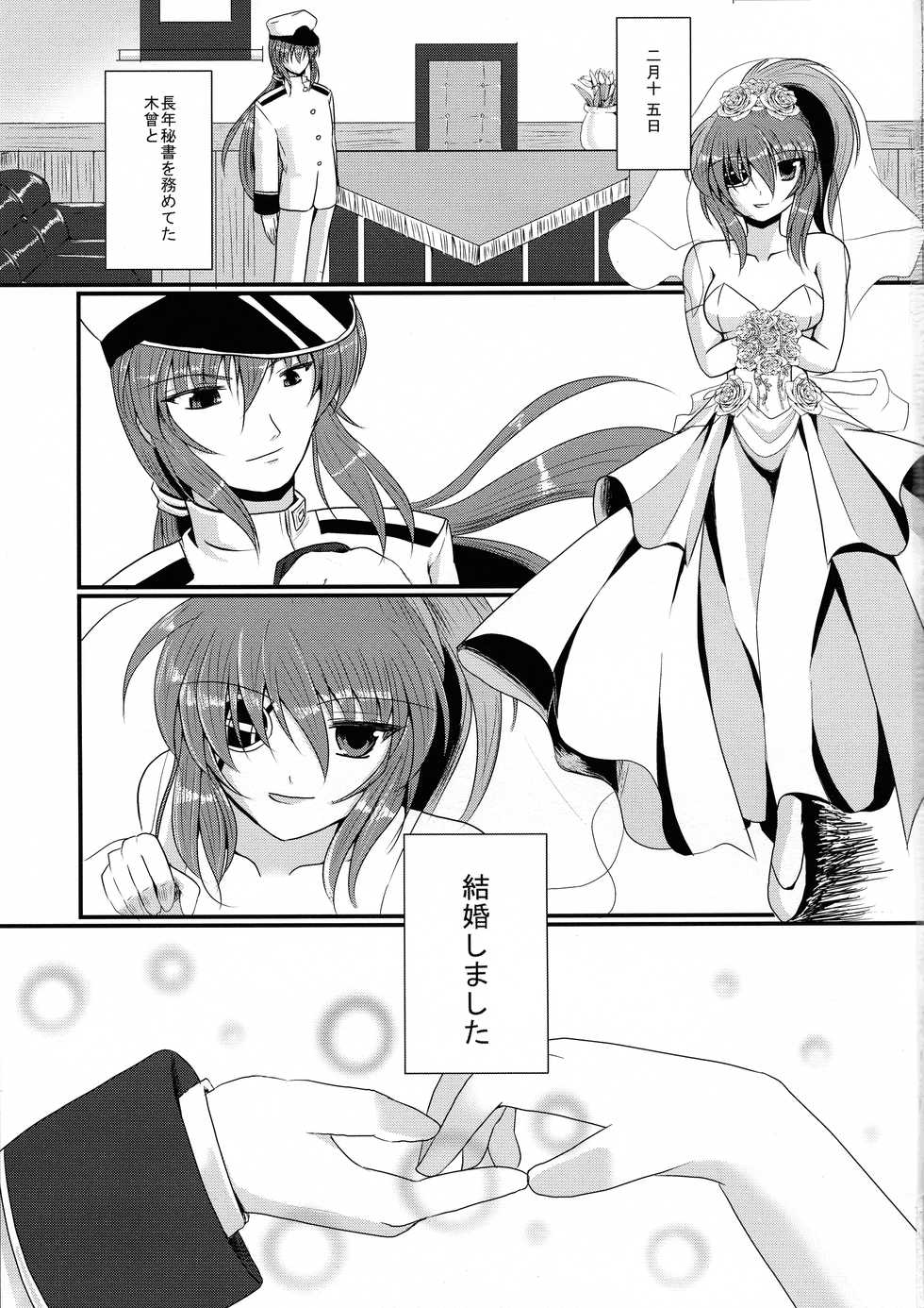 (COMIC1☆8) [Gekkou Tei (Seres Ryu)] Kekkon Kiso (Kantai Collection -KanColle-) - Page 3