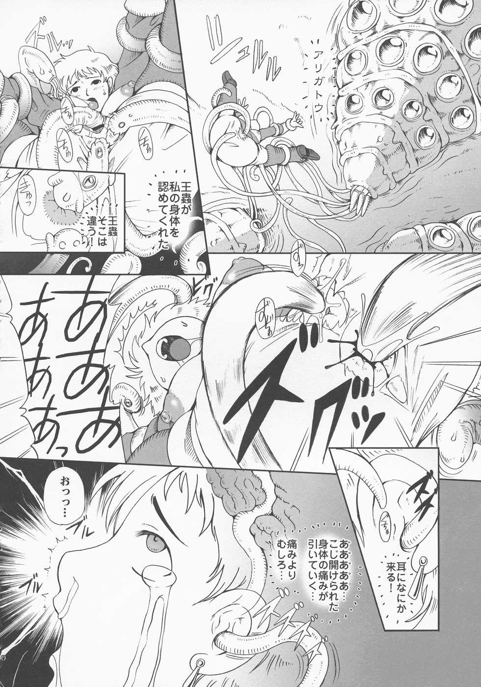 (Sukima Festival 2006) [Momoiro Rip (Sugar Milk)] Kusari Hime (Nausicaä of the Valley of the Wind) - Page 10
