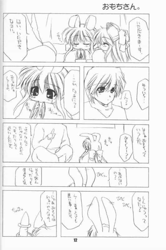 (CR29) [Chimeishou (Ami Hideto)] manonomokarumono.  dainikan (Kanon) - Page 11