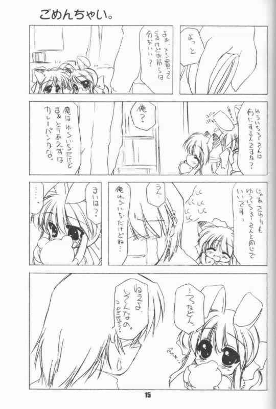 (CR29) [Chimeishou (Ami Hideto)] manonomokarumono.  dainikan (Kanon) - Page 14