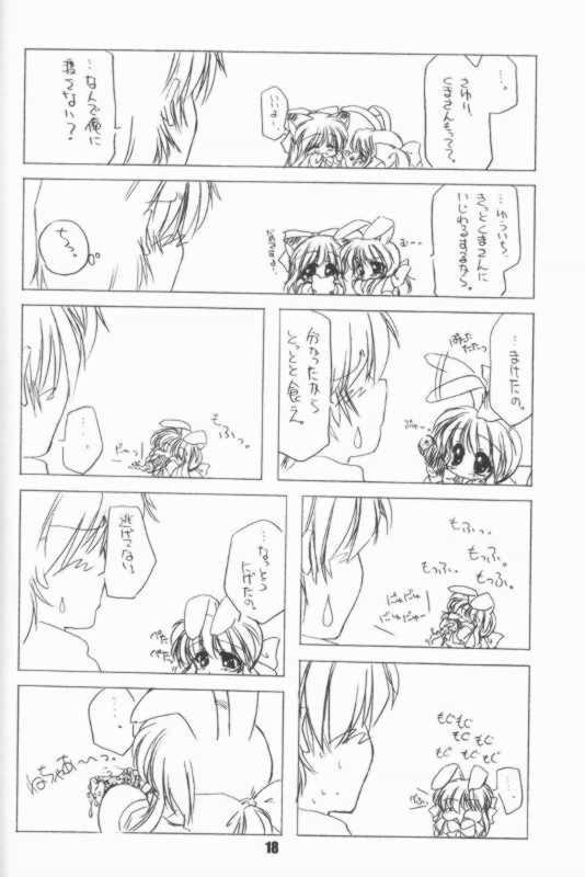 (CR29) [Chimeishou (Ami Hideto)] manonomokarumono.  dainikan (Kanon) - Page 17