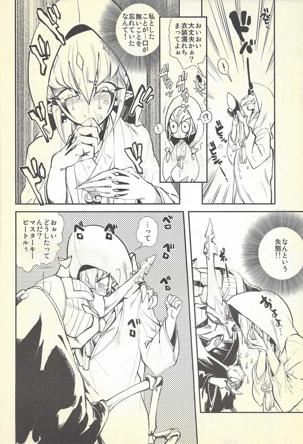 (Sennen Battle in Osaka 4) [Vector Suki Suki Club (Yosuke)] Shinkonkan. (Yu-Gi-Oh! ZEXAL) - Page 3