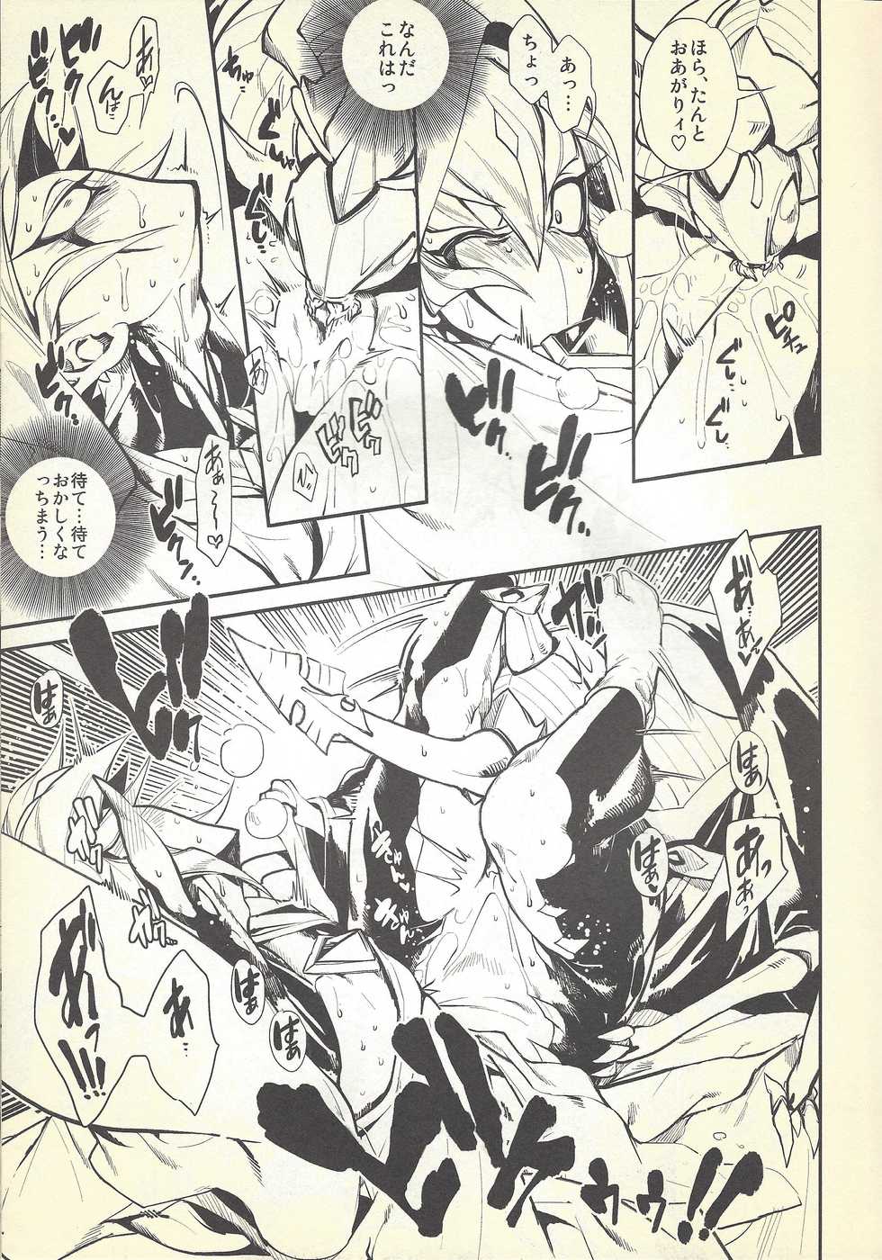 (Sennen Battle in Osaka 4) [Vector Suki Suki Club (Yosuke)] Shinkonkan. (Yu-Gi-Oh! ZEXAL) - Page 6