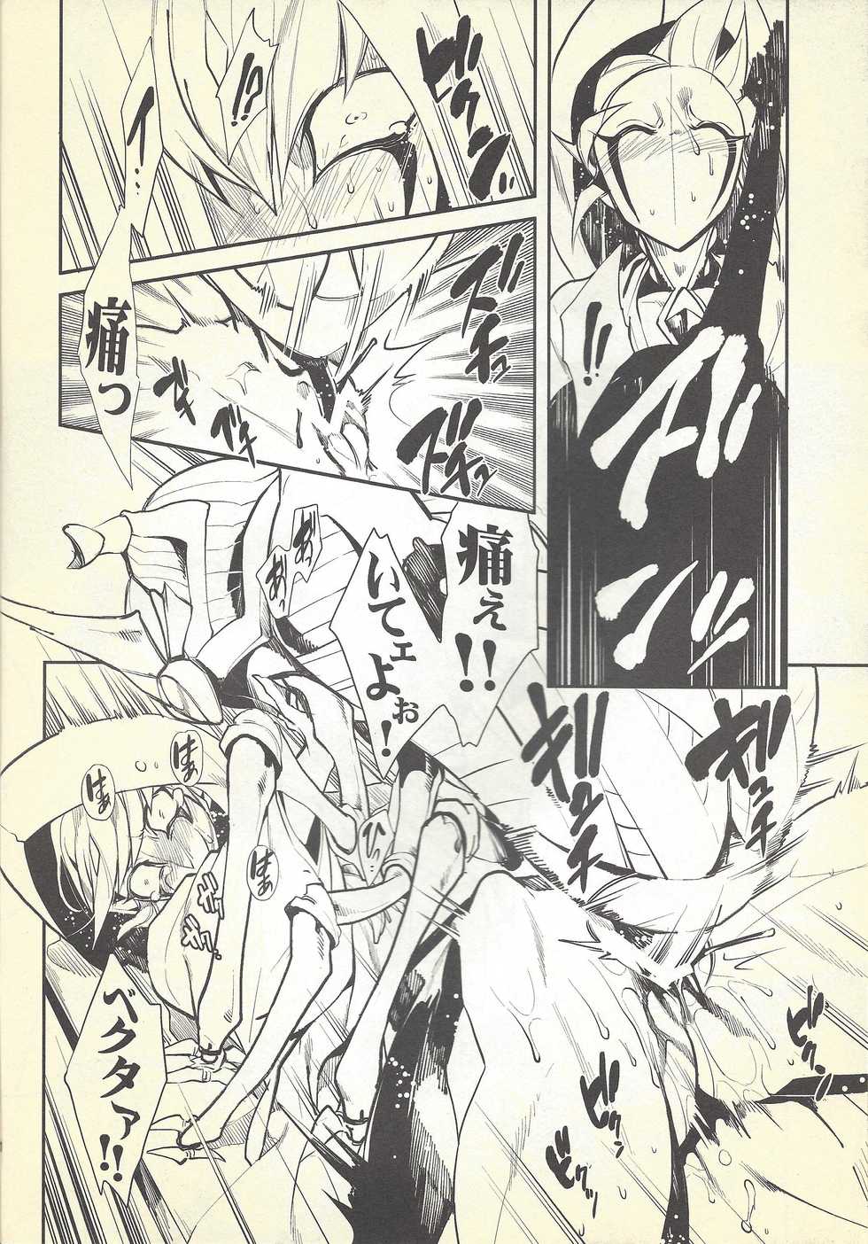 (Sennen Battle in Osaka 4) [Vector Suki Suki Club (Yosuke)] Shinkonkan. (Yu-Gi-Oh! ZEXAL) - Page 9