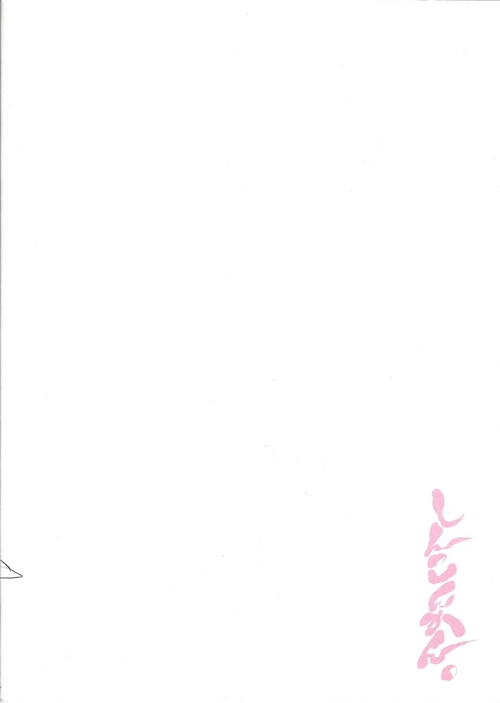 (Sennen Battle in Osaka 4) [Vector Suki Suki Club (Yosuke)] Shinkonkan. (Yu-Gi-Oh! ZEXAL) - Page 16