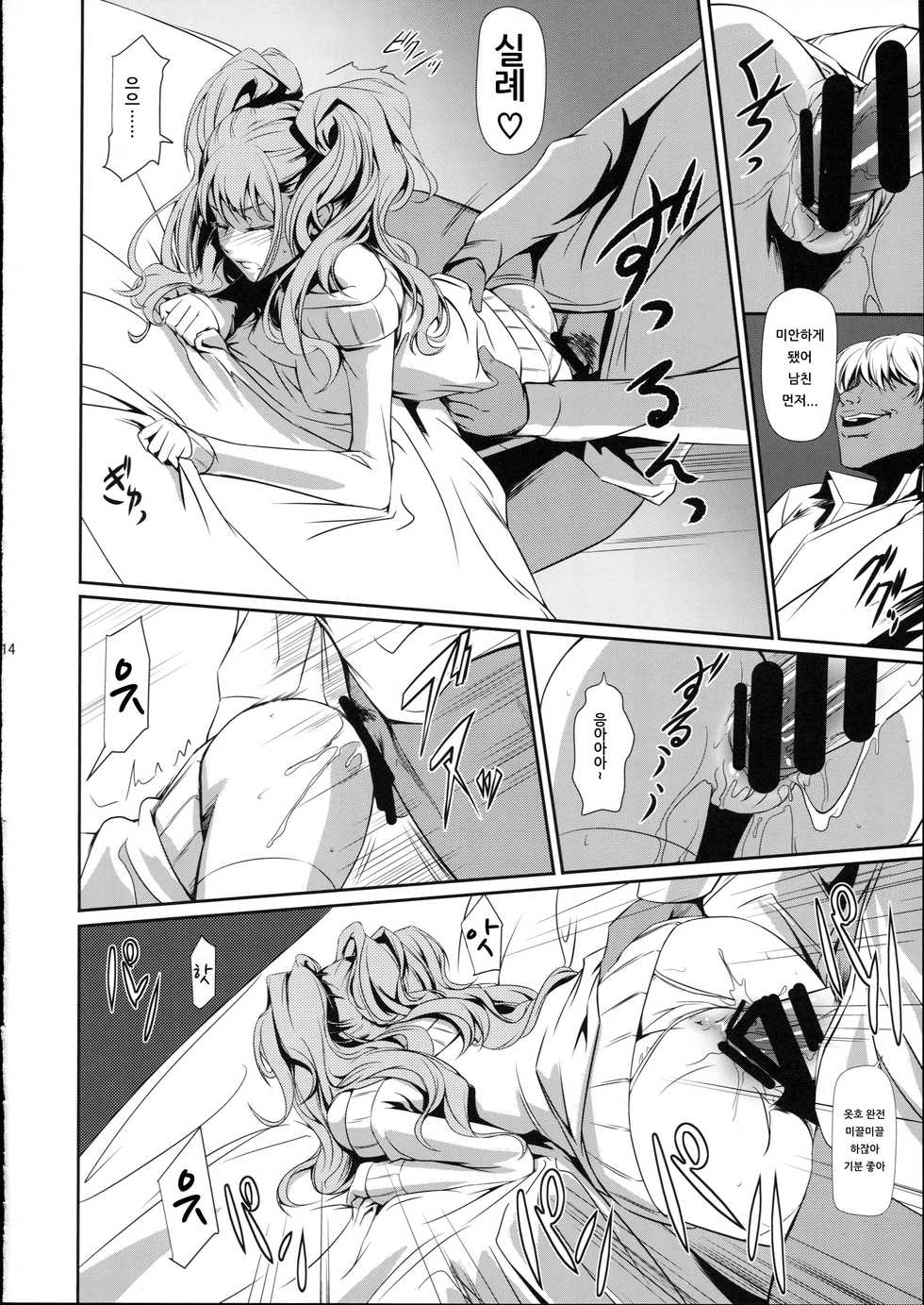 (C87) [DEX+ (Nakadera Akira)] I-Doll 2 (Persona 4) [Korean] [아이카츠! 갤러리] - Page 16