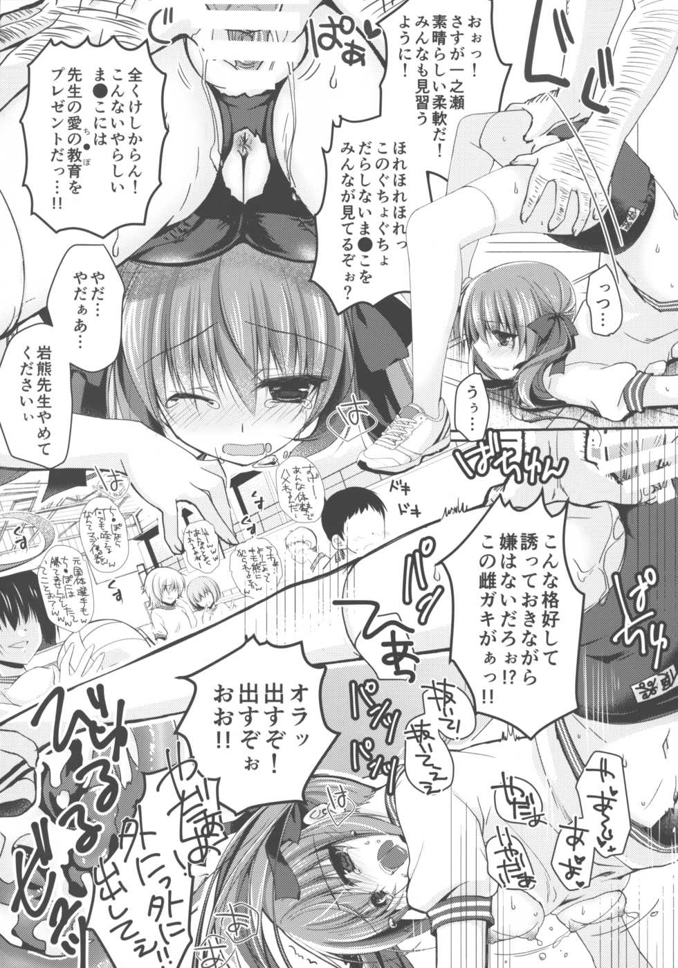 (C92) [NANACAN (Nanaca Mai)] Imouto Choukyou Nikki and more √BE Gakuen no Inu 2 - Page 8