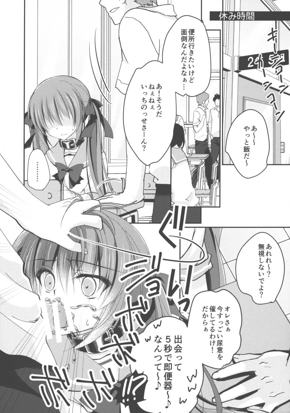 (C92) [NANACAN (Nanaca Mai)] Imouto Choukyou Nikki and more √BE Gakuen no Inu 2 - Page 9