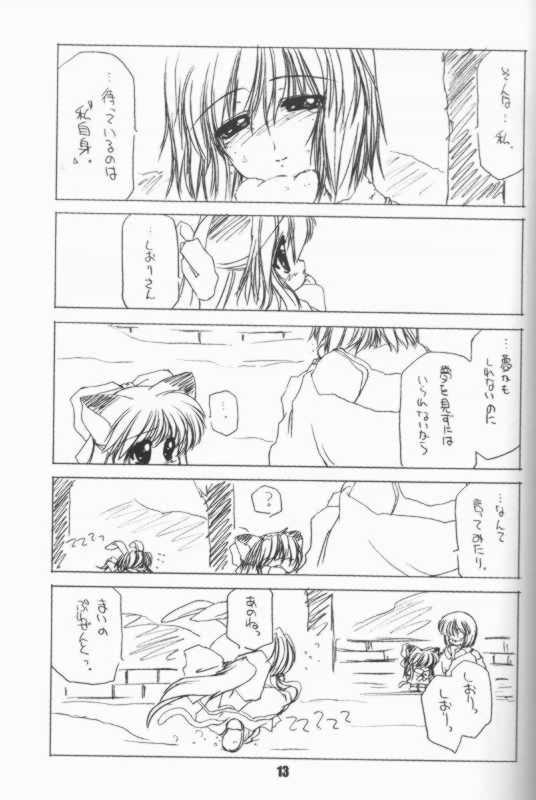 (C60) [Chimeishou (Ami Hideto)] manonomokarumono. daisankan (Kanon) - Page 12