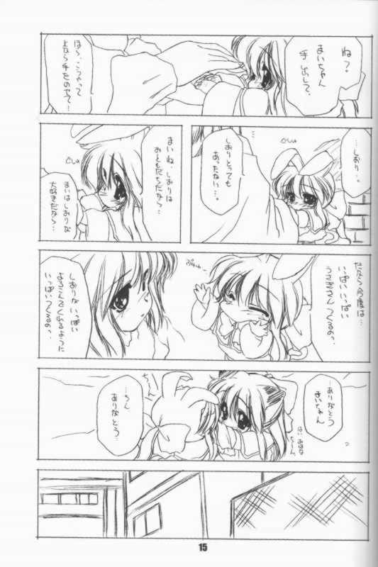 (C60) [Chimeishou (Ami Hideto)] manonomokarumono. daisankan (Kanon) - Page 14