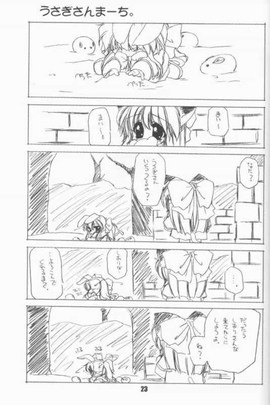 (C60) [Chimeishou (Ami Hideto)] manonomokarumono. daisankan (Kanon) - Page 22