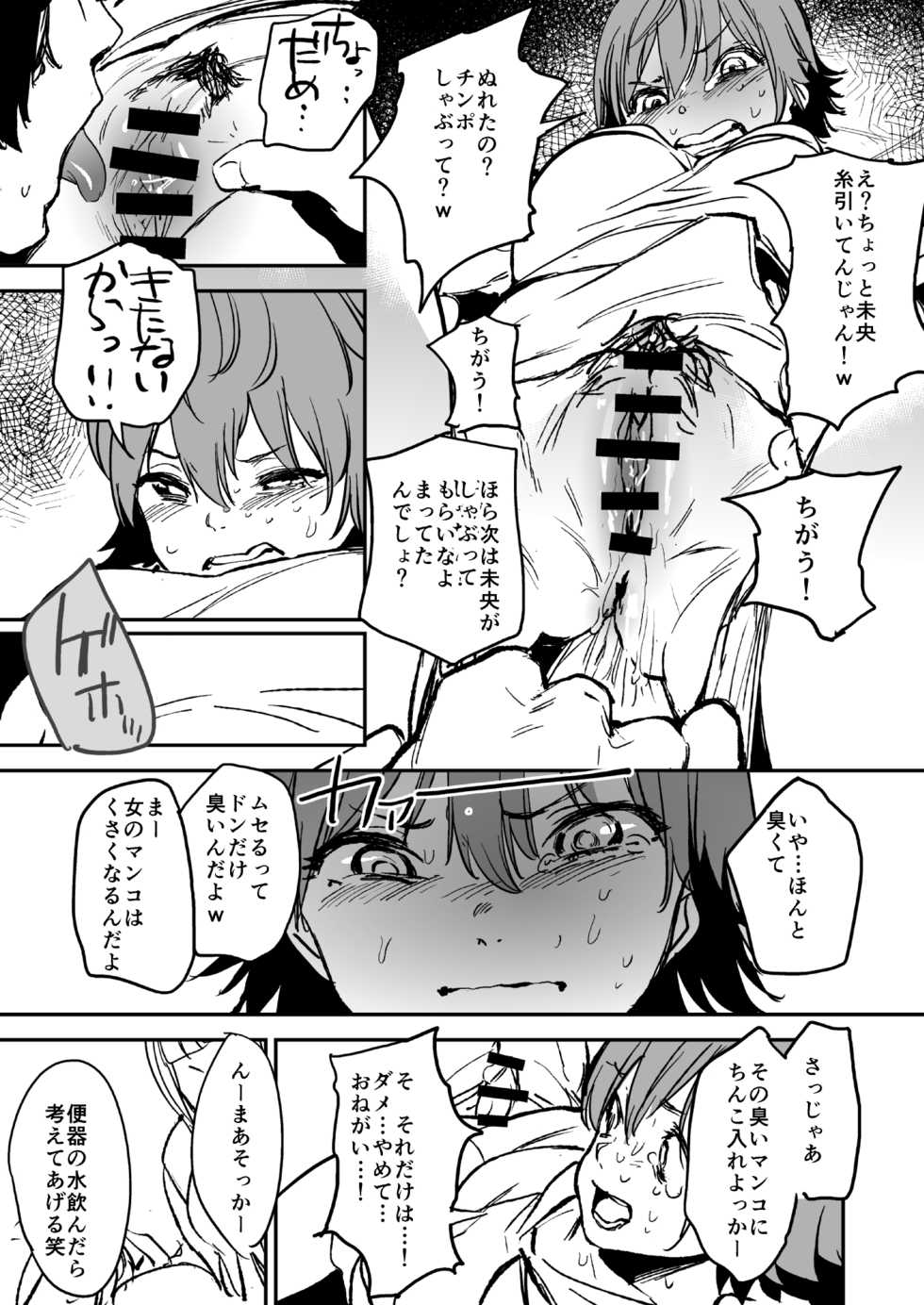 [Camrism (Kito Sakeru)] Orange Wristband (THE IDOLM@STER CINDERELLA GIRLS) [Digital] - Page 23