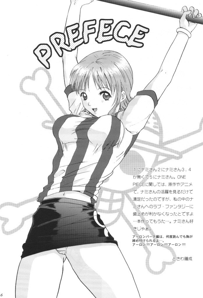 (SC16) [Koala Machine (Tokiwa Kanenari)] Taiyou no Gravity (One Piece) - Page 5
