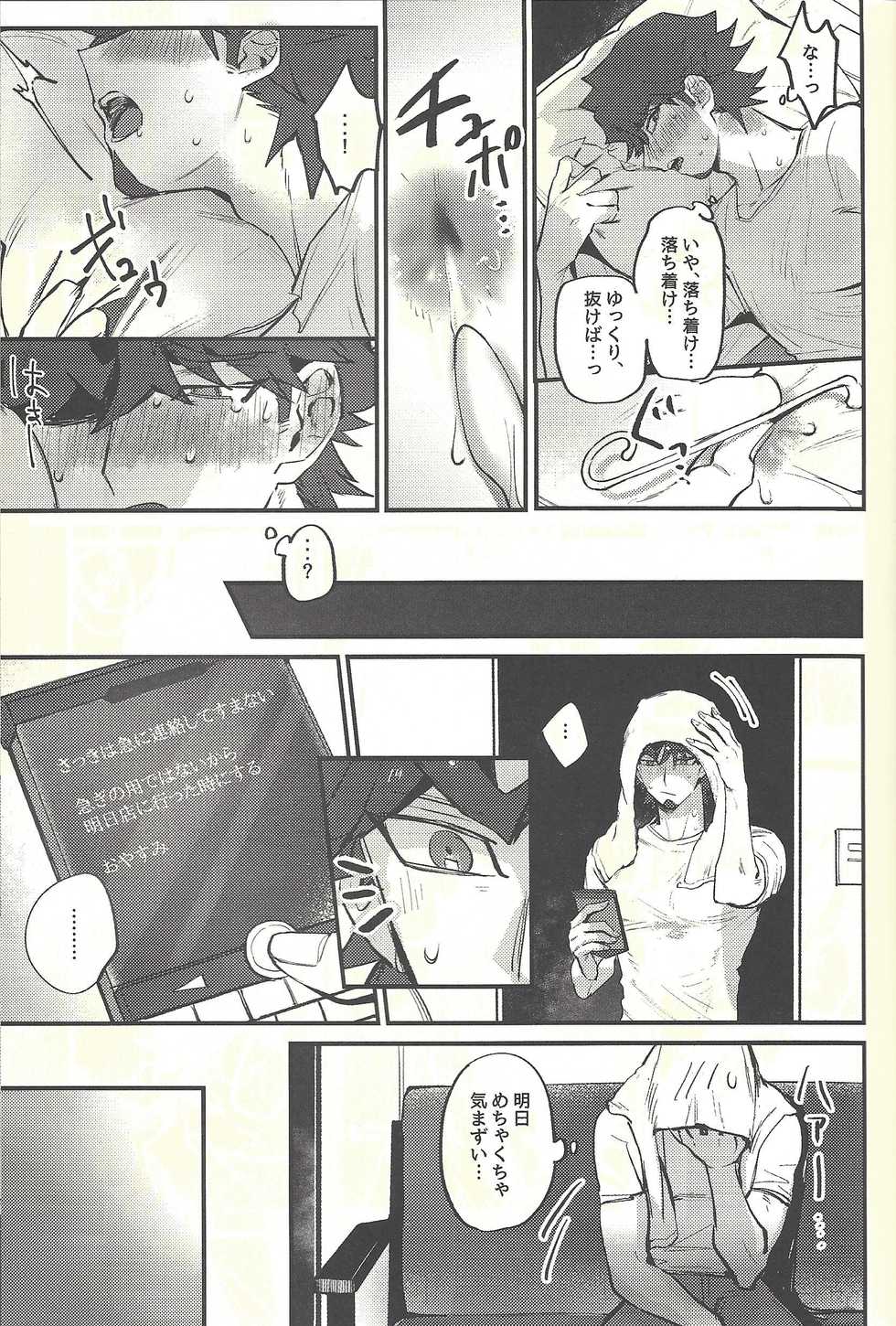 (Ore no Turn vs. 2019) [Dekoboko. (Hekomi)] Implement (Yu-Gi-Oh! VRAINS) - Page 8