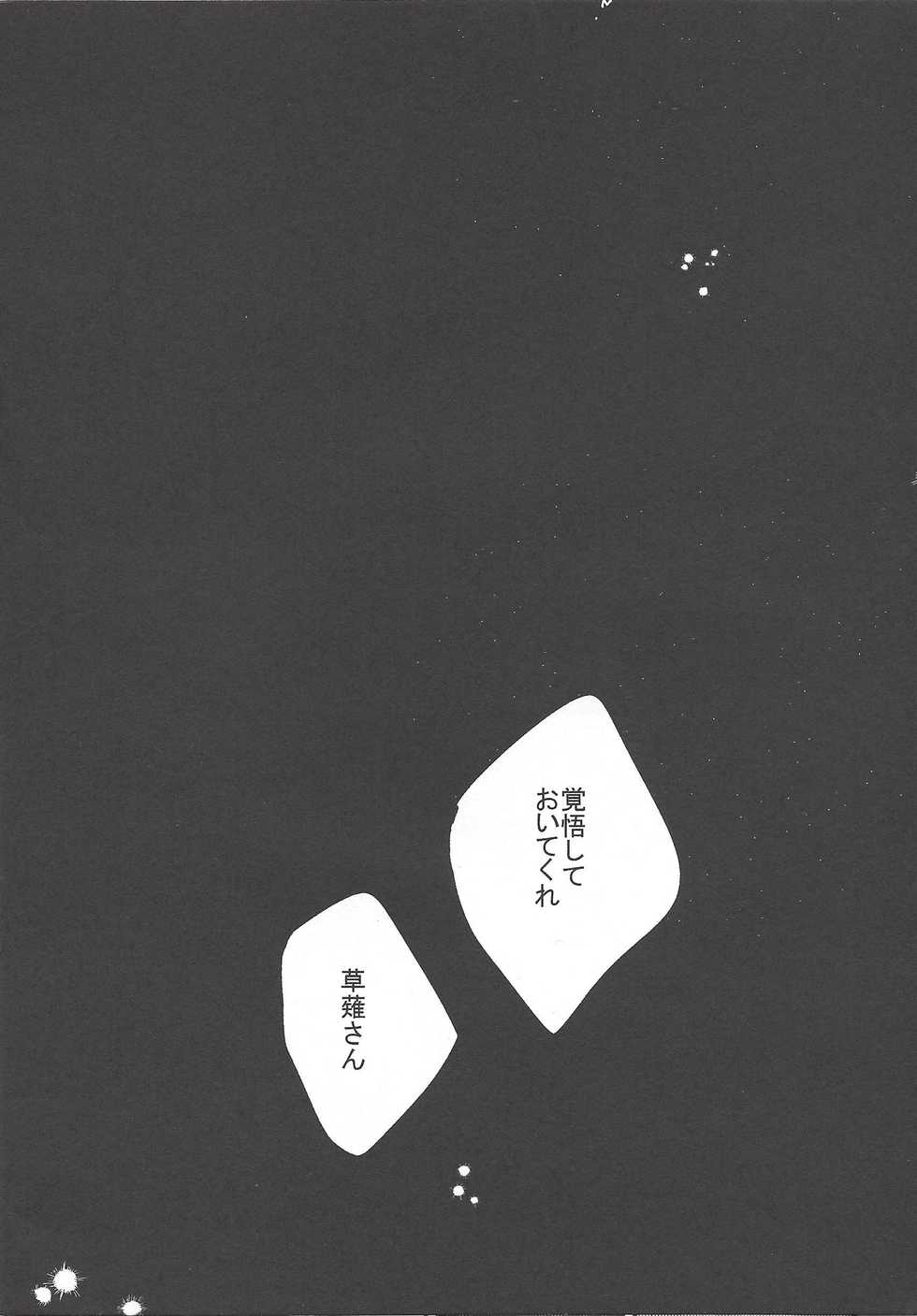 (Chou Ore no Turn 2019) [Dekoboko. (Hekomi)] Input (Yu-Gi-Oh! VRAINS) - Page 9