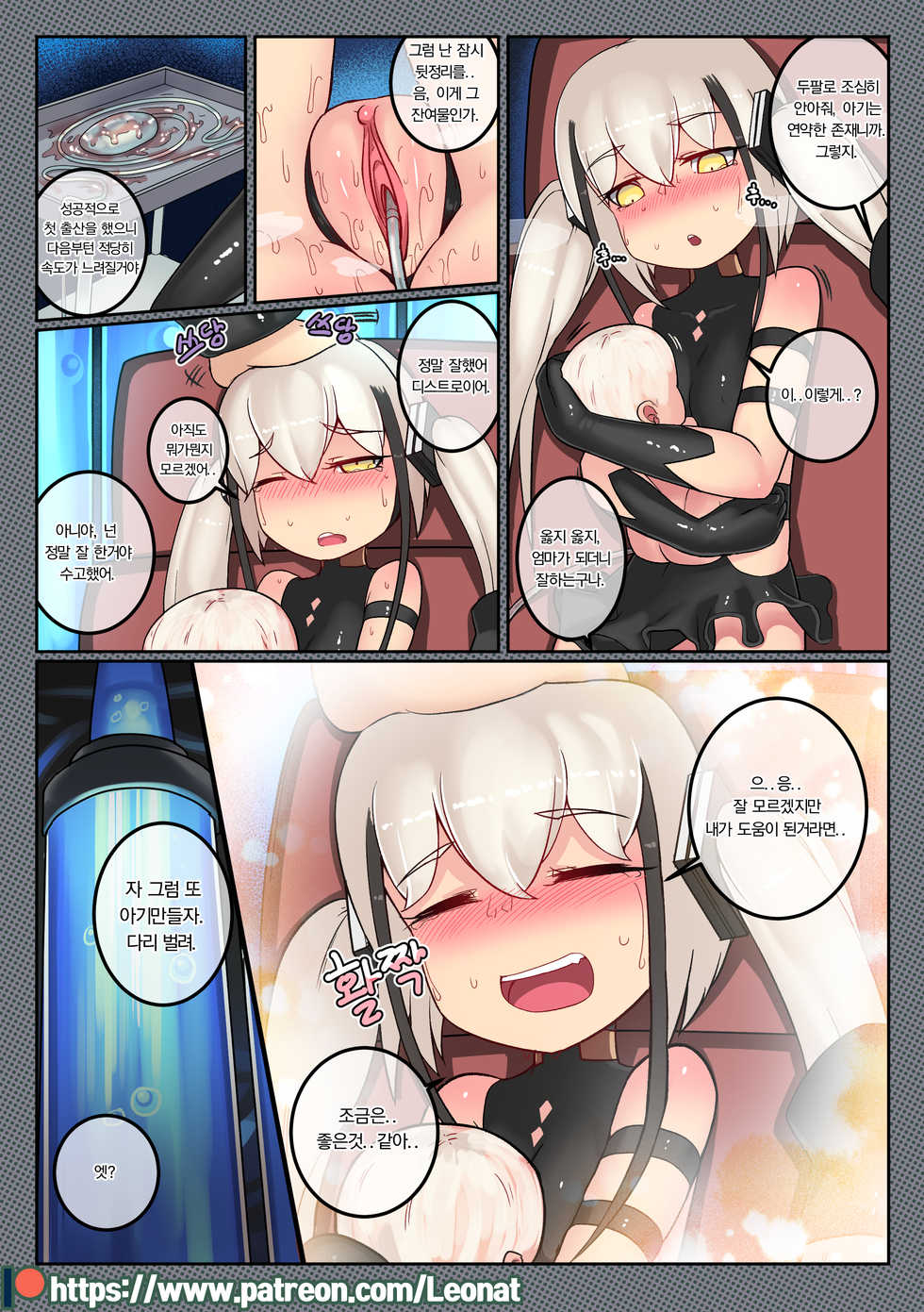 [Leonat] Another Frontline 7 - Sangvis Ferri Seize (Girls' Frontline] [Korean] - Page 15