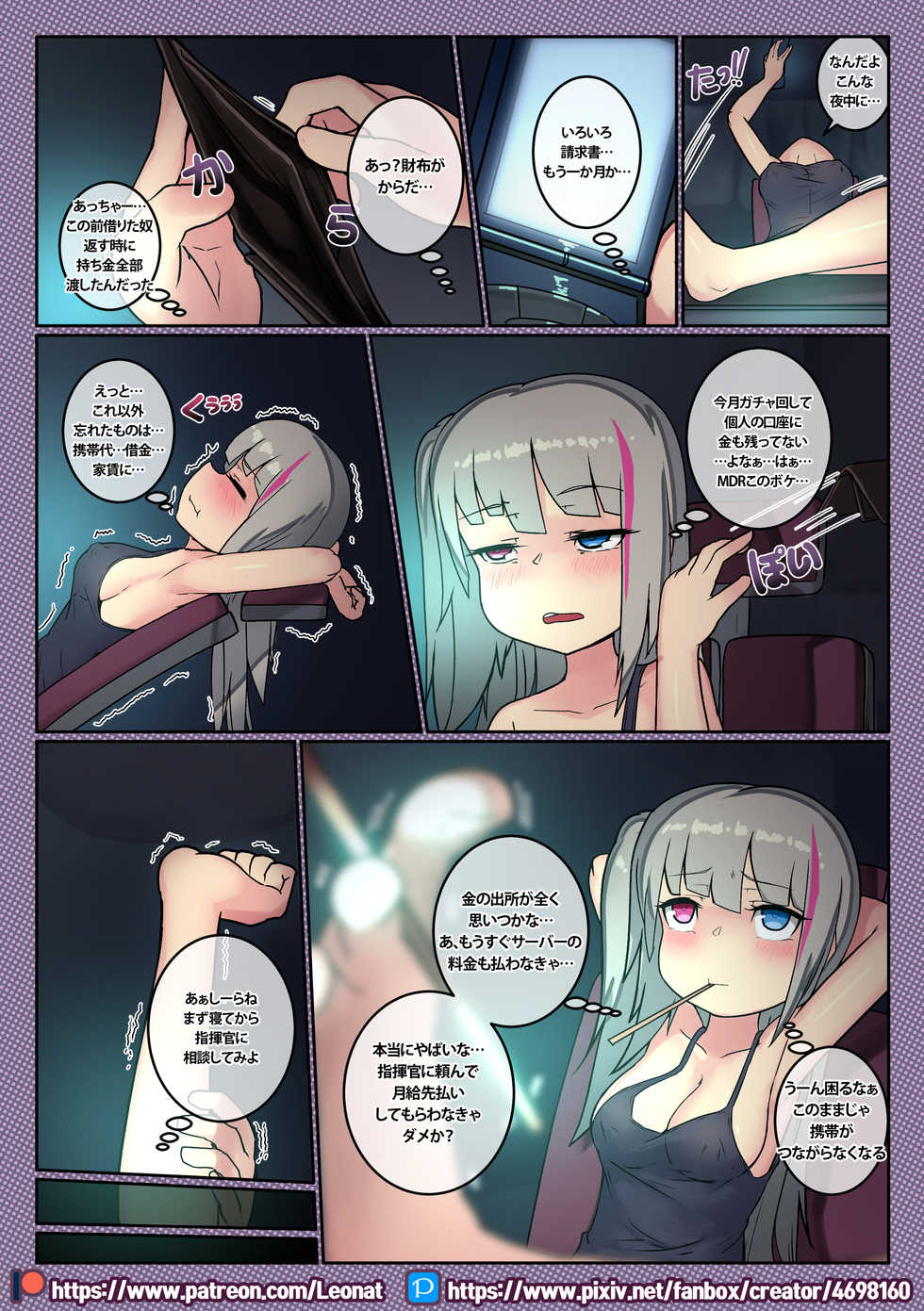 [Leonat] Another Frontline 9 - A Successful Streamer MDR (Girls' Frontline) - Page 5