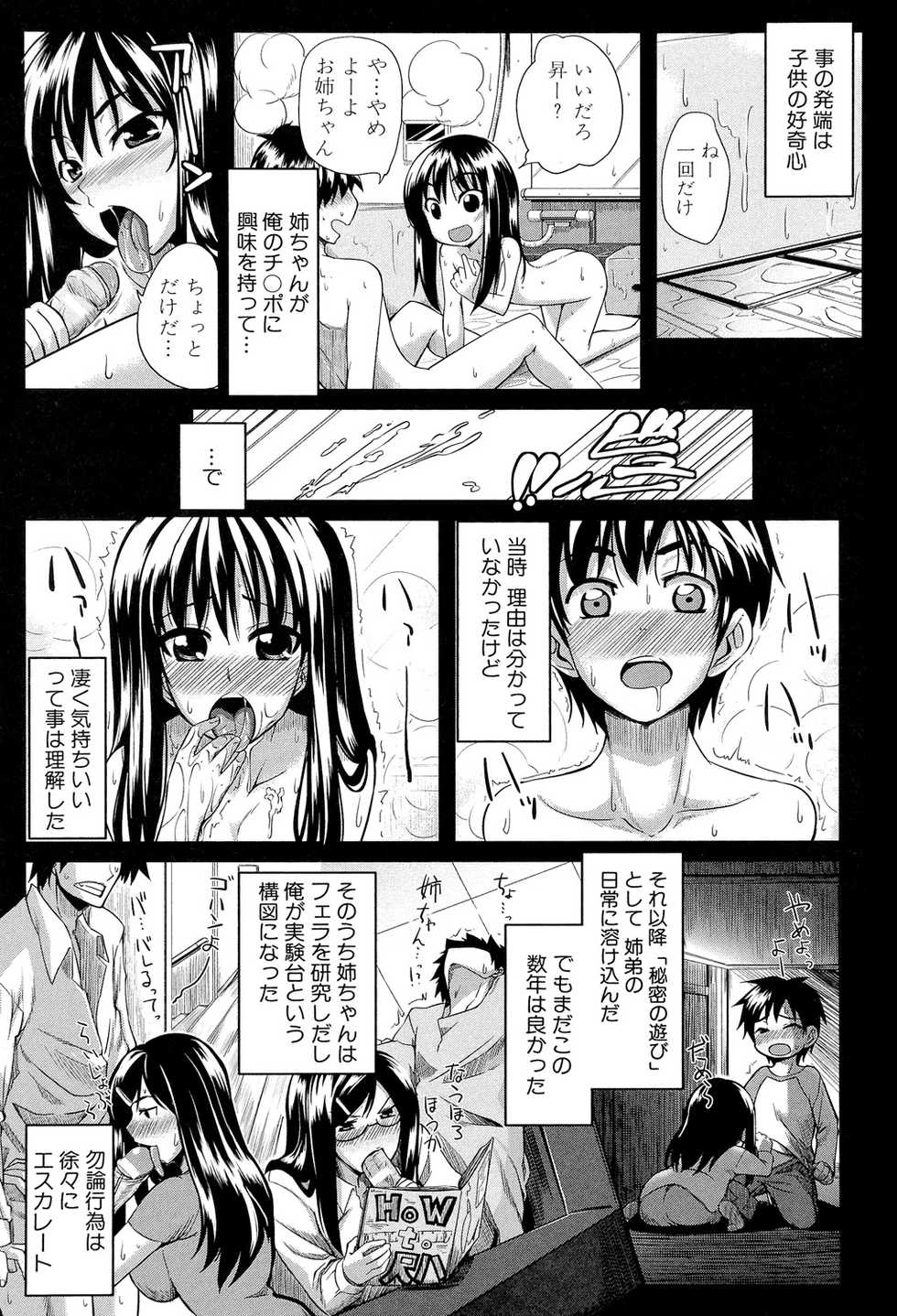 [Fue] Fella Pure ~Mitarai-san Chi no Jijou~ [Digital] - Page 7