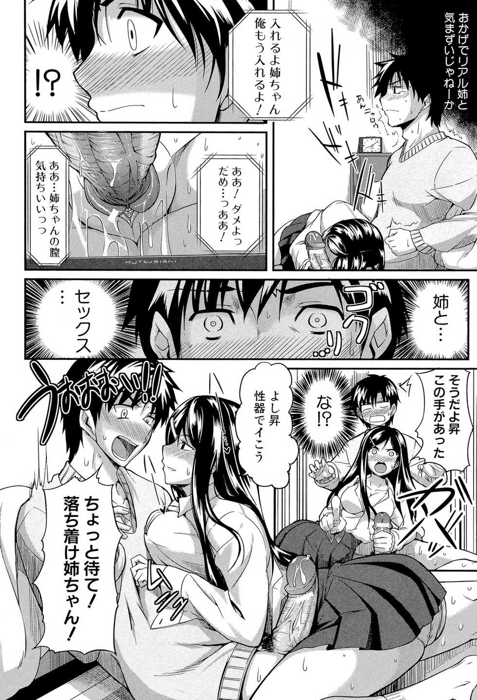 [Fue] Fella Pure ~Mitarai-san Chi no Jijou~ [Digital] - Page 15