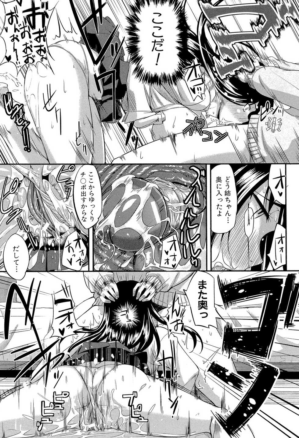 [Fue] Fella Pure ~Mitarai-san Chi no Jijou~ [Digital] - Page 26