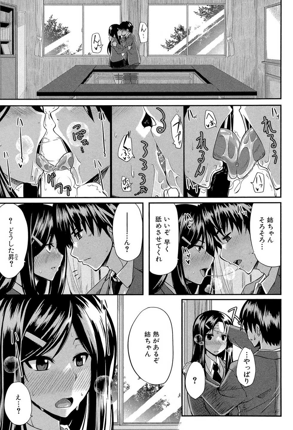 [Fue] Fella Pure ~Mitarai-san Chi no Jijou~ [Digital] - Page 40